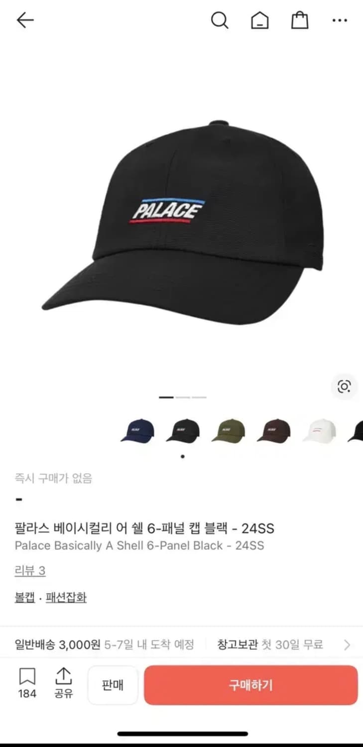 팔라스 모자(베이시컬러 어 쉘 6패널) 상품이미지1