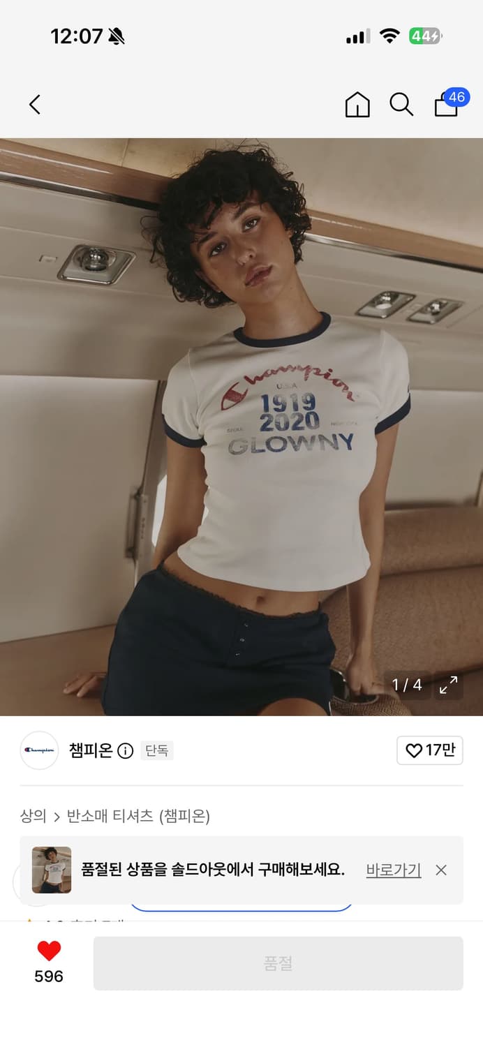 챔피온x글로니 링거 티 M 상품이미지1