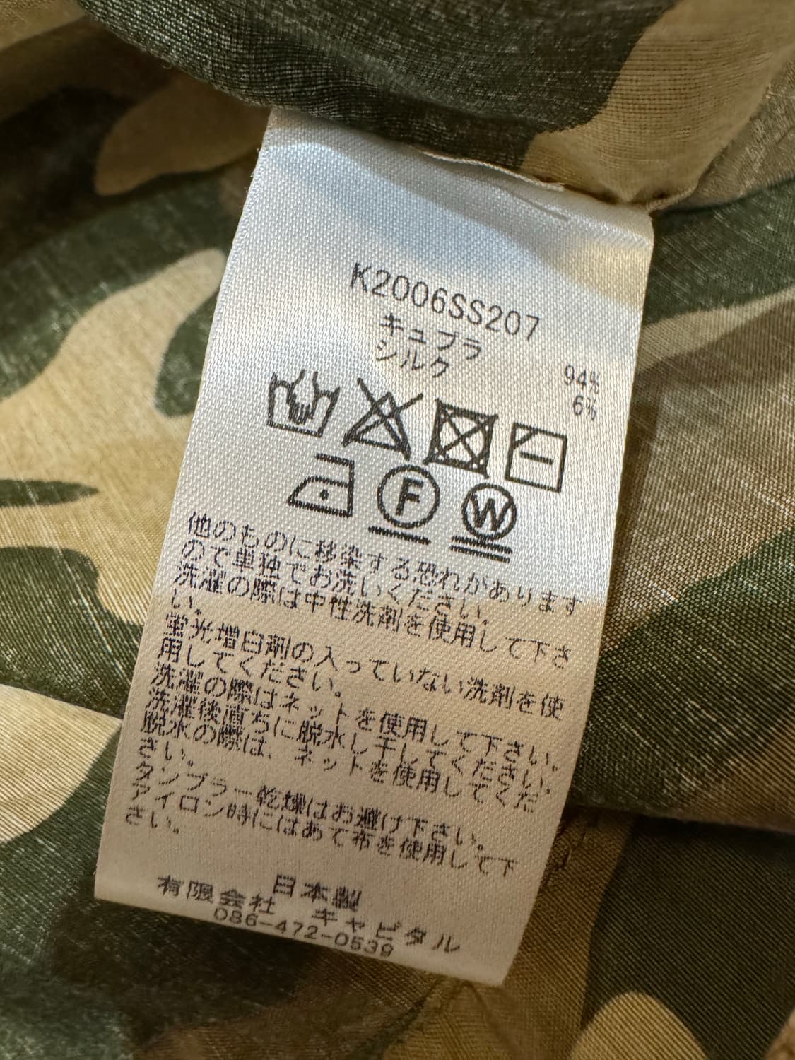 [5] 캐피탈 카모후라 알로하 셔츠 상품이미지9
