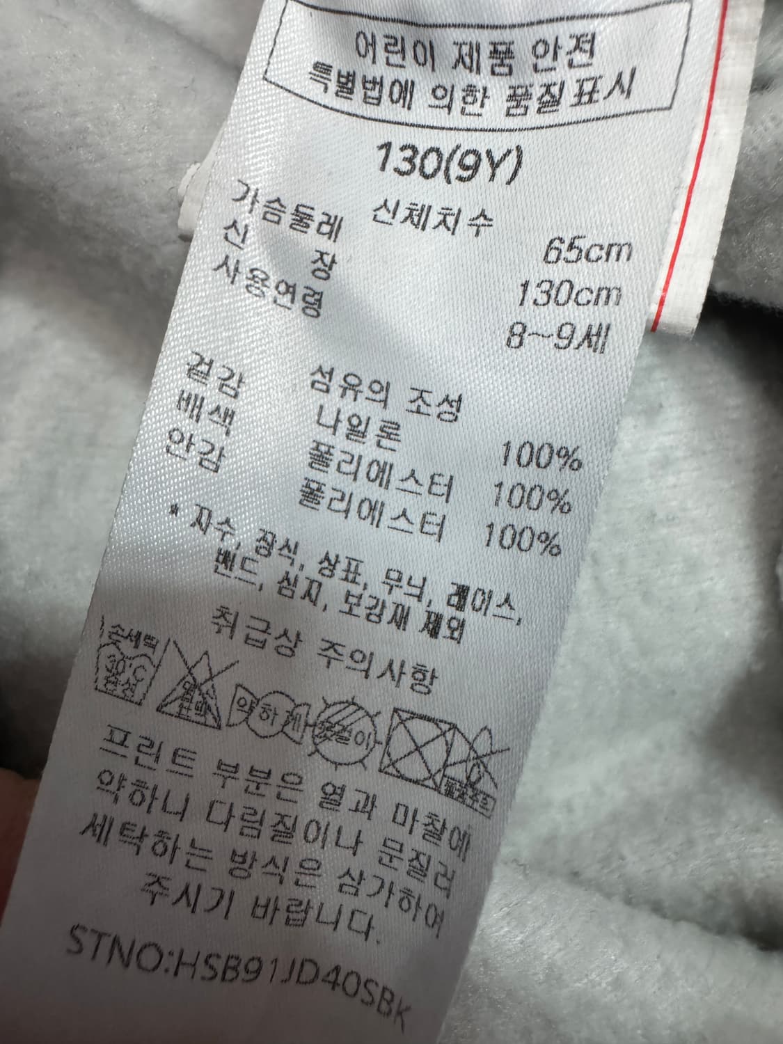 헤지스 키즈 화이트 기모 바람막이 자켓 130 상품이미지4