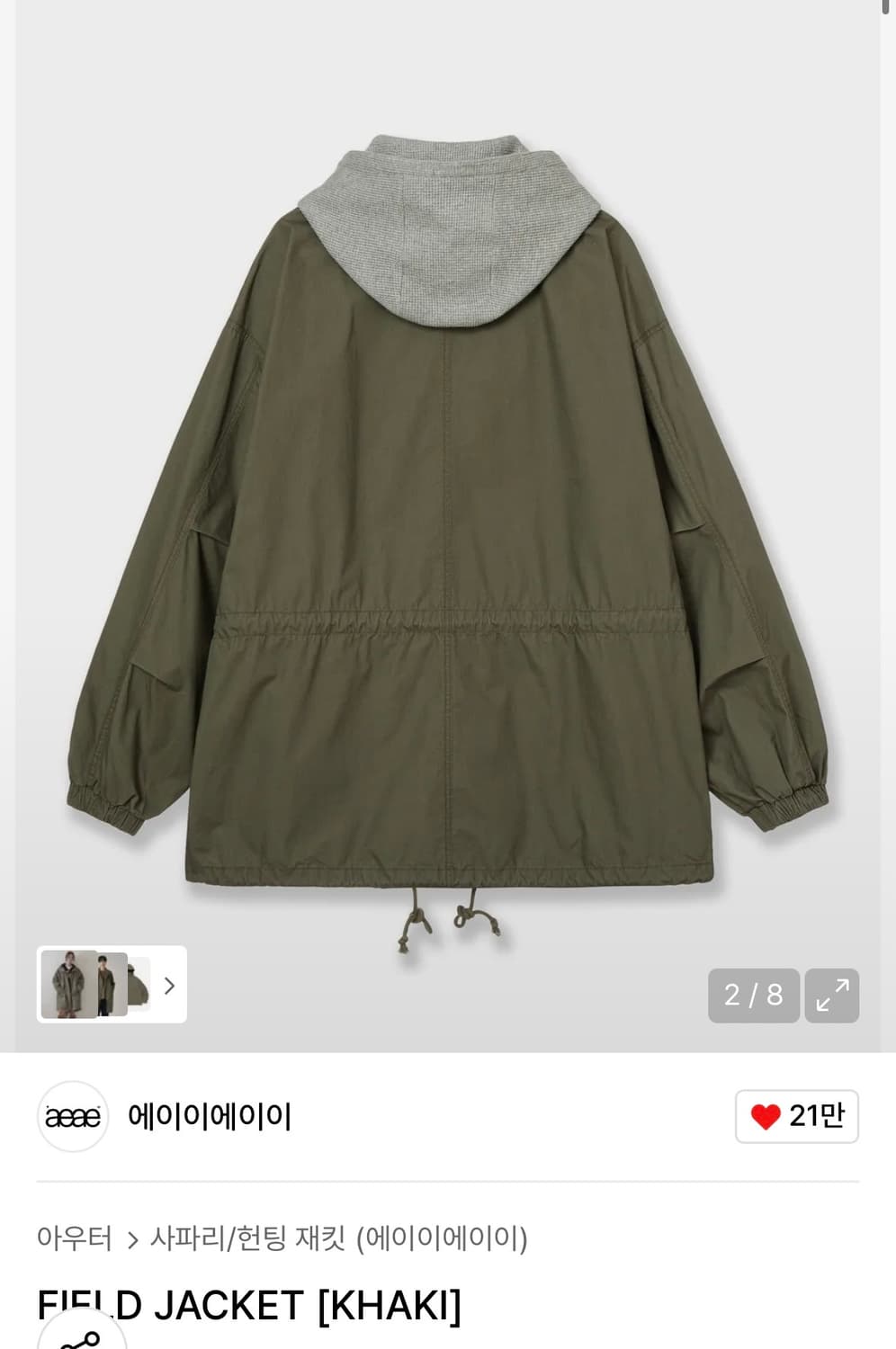 aeae 필드자켓 카키 상품이미지2