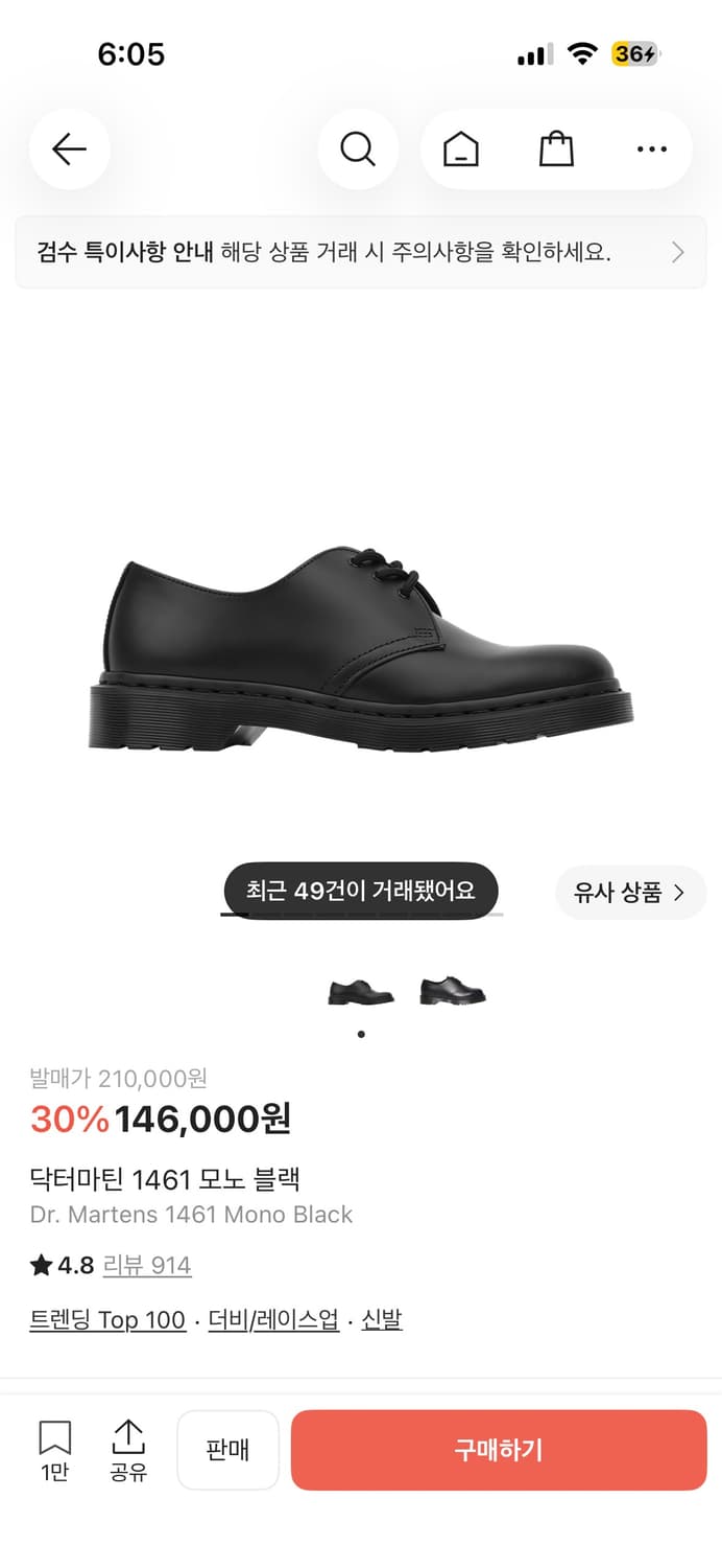 닥터마틴 1461 모노 블랙 상품이미지1