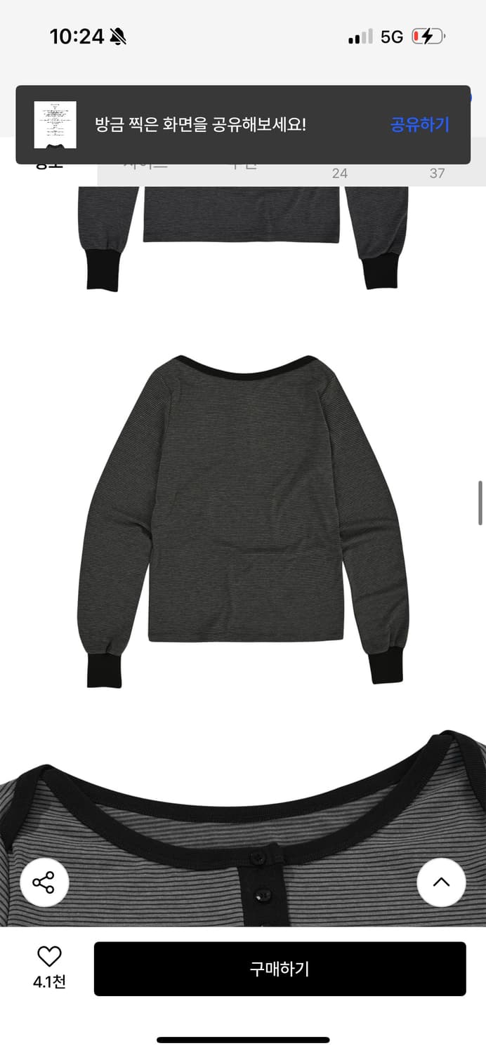 노컨텐츠 보트넥 스트라이프 티 - 블랙 상품이미지6