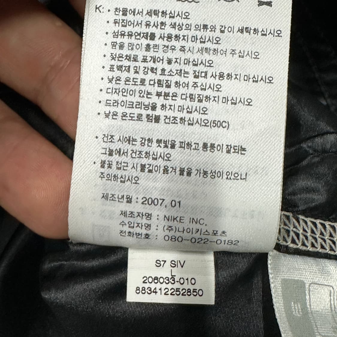 나이키 올드스쿨 00s 빅로고 바람막이세트 L 상품이미지8