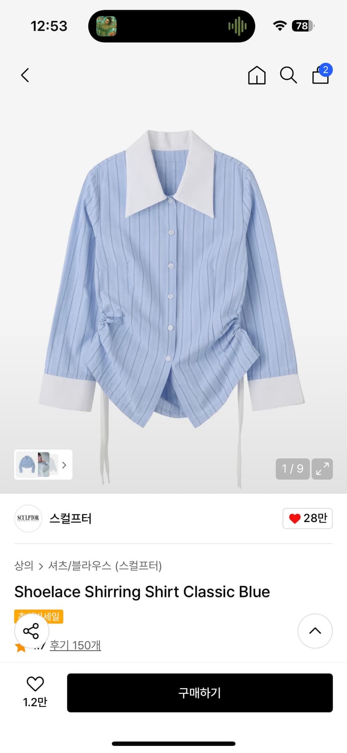 스컬프터 셔링 셔츠 블루 xs 상품이미지3