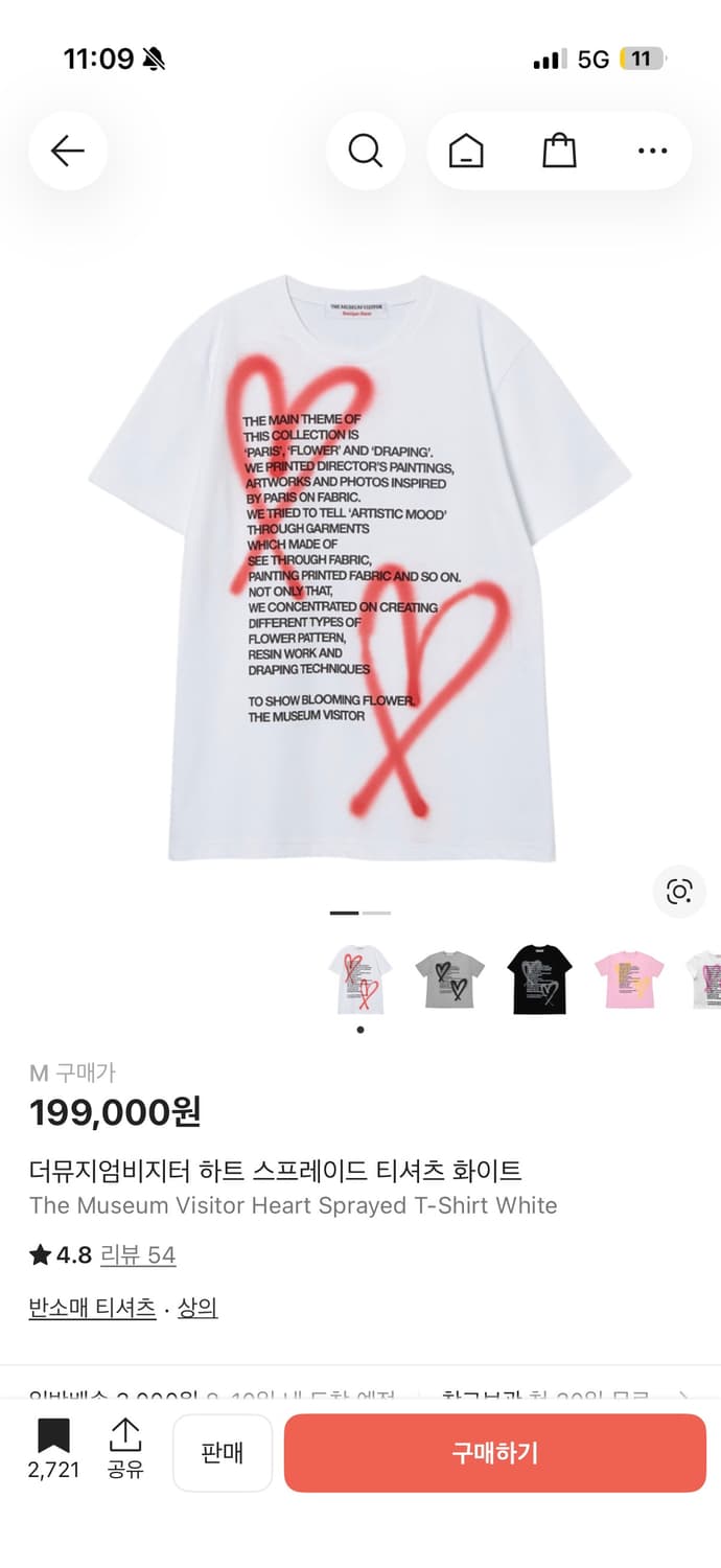 더뮤지엄비지터 하트 스프레이드 M 상품이미지4