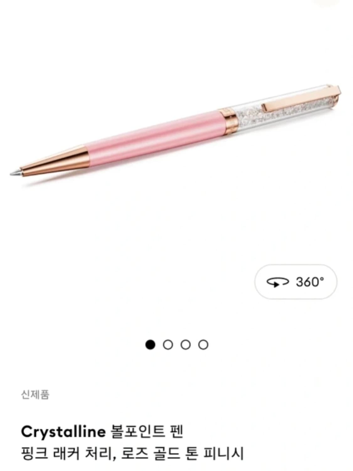 스와브로스키 Crystalline 펜(정품)
SWAROVSKI 스와브로스 상품이미지5