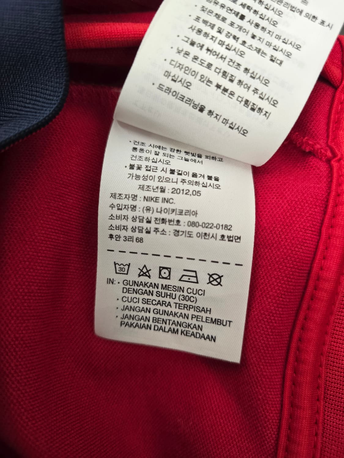 나이키 스우시 아스날 엠블럼 트랙탑져지.
싸이즈 95 상품이미지8