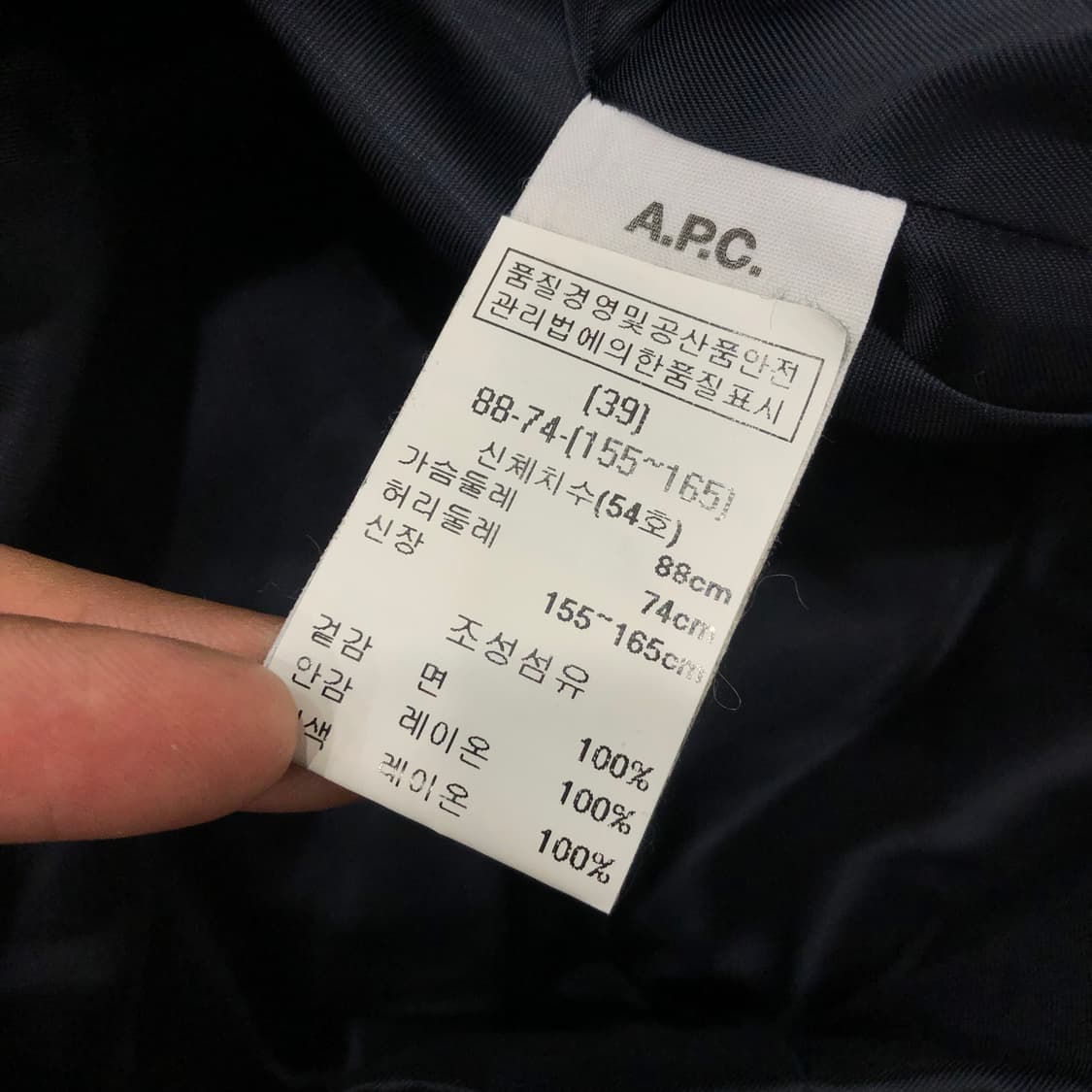 아페쎄 APC 버튼 블레이저 자켓 상품이미지6