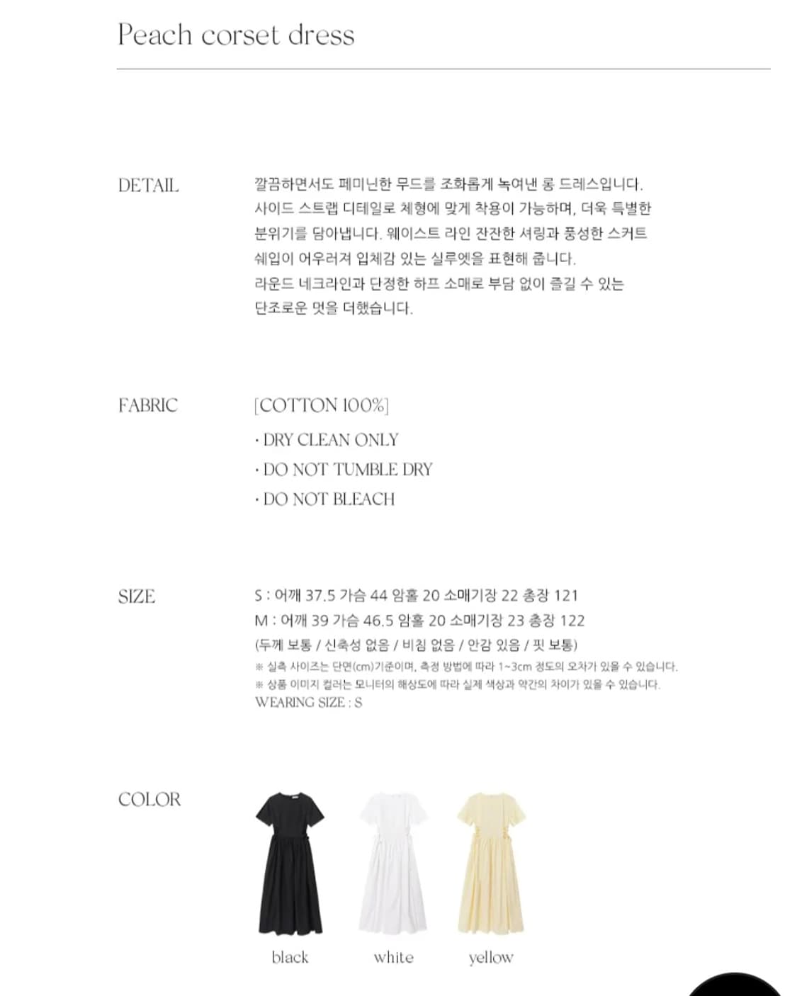 (새상품) 리엘 피치 코르셋 원피스 옐로우 상품이미지8