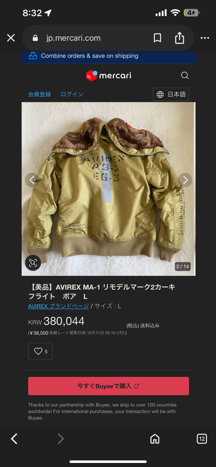 아비렉스 브라운 N-2B 자켓  상품이미지8