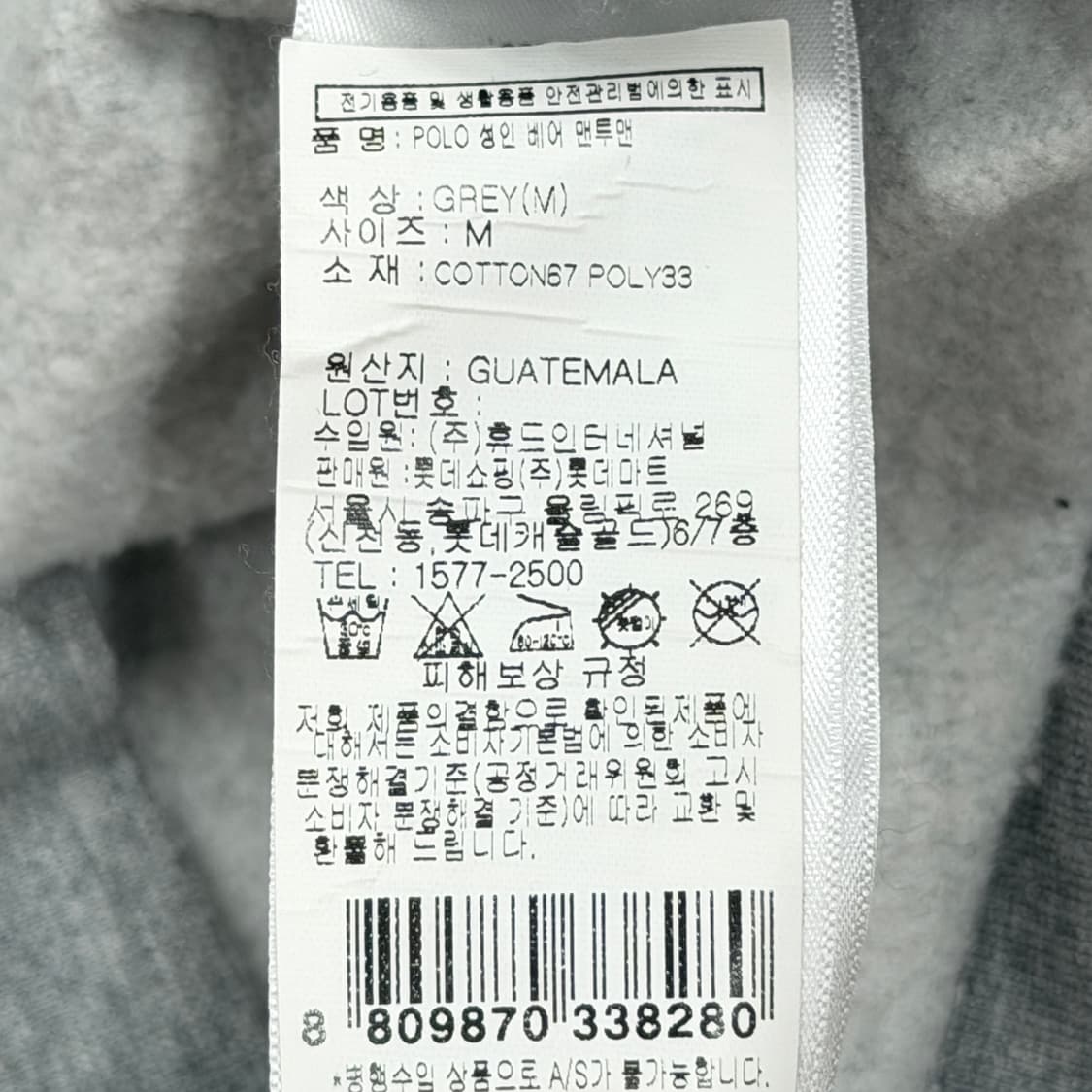 폴로 랄프로렌 베어 곰돌이 프린팅 기모 맨투맨 그레이 M 상품이미지4