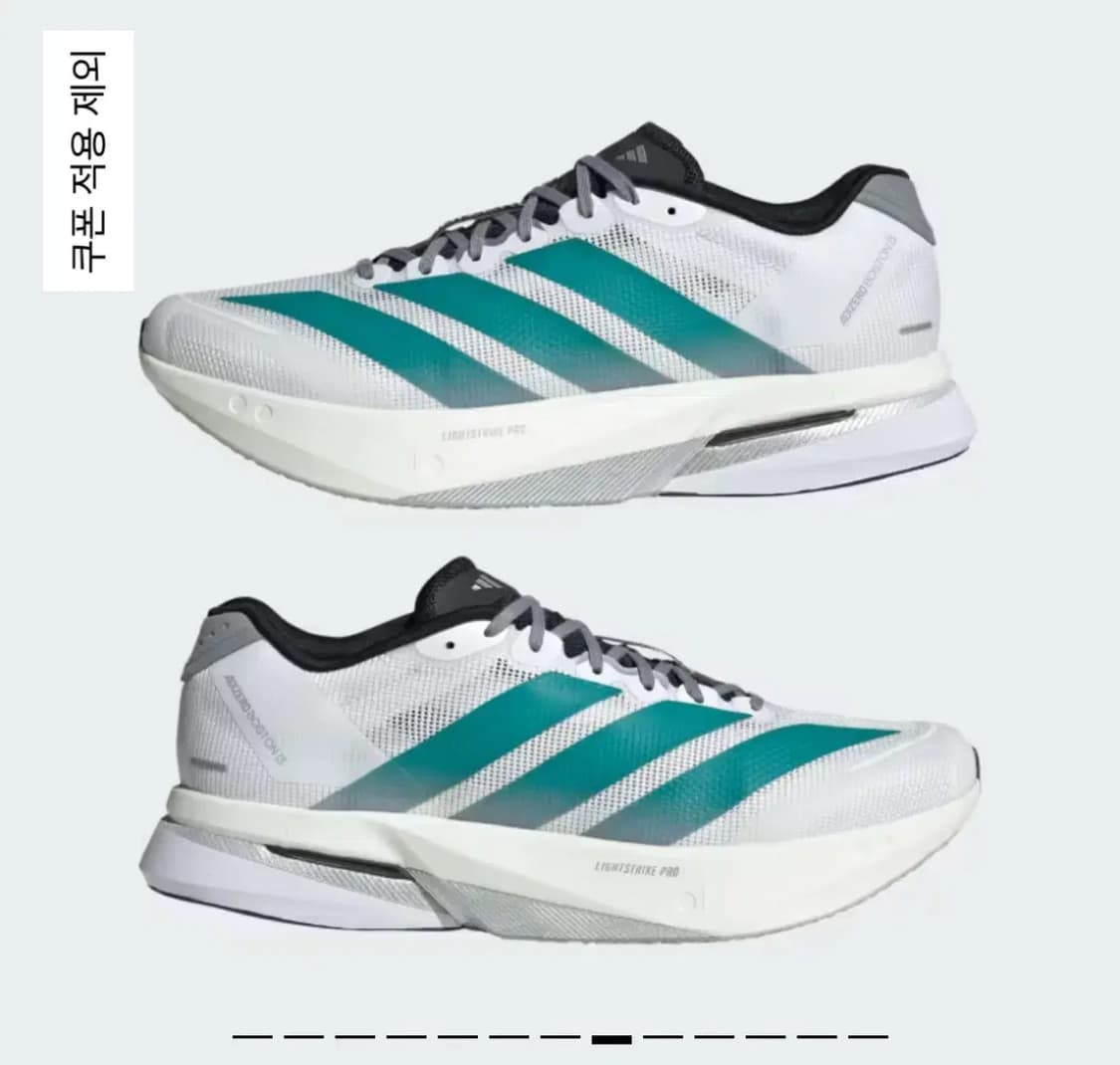 아디다스 / 아디제로 보스턴 13M 상품이미지2