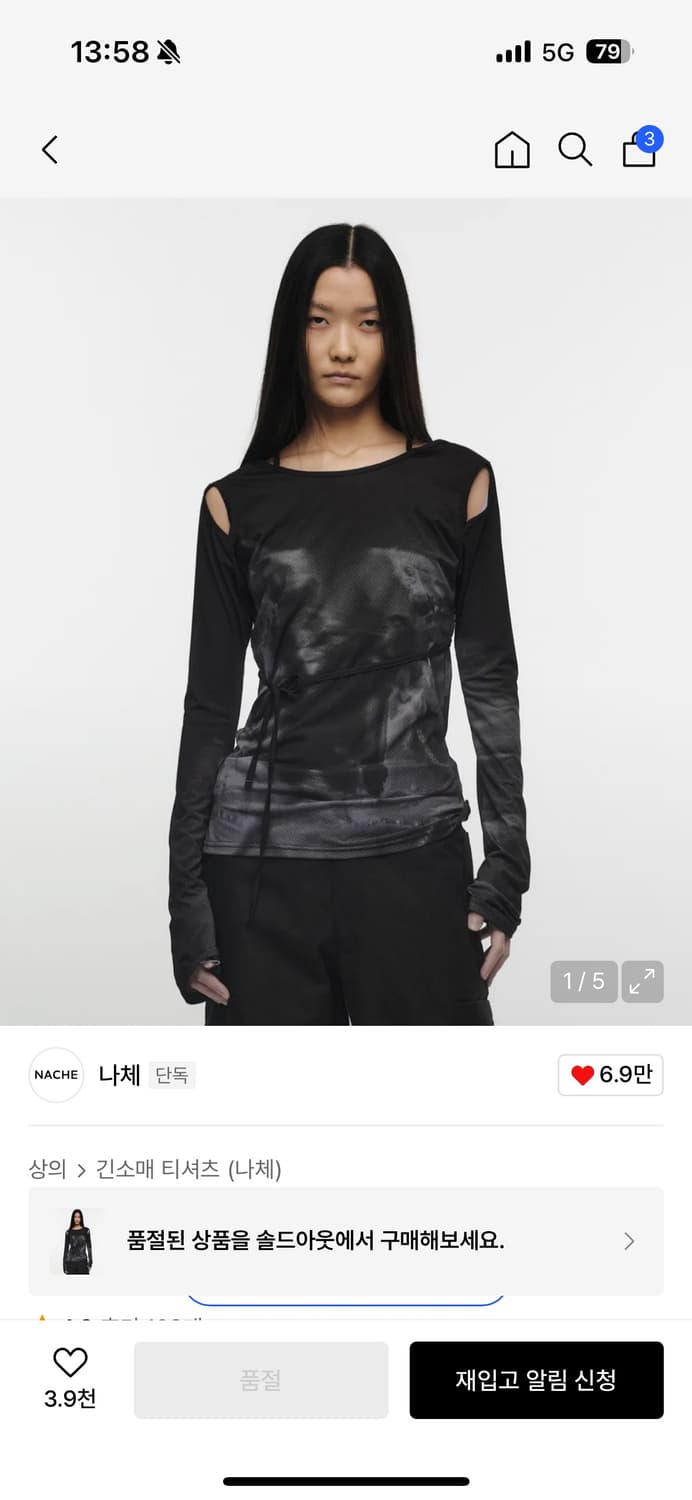 나체 롱슬리브 상품이미지1