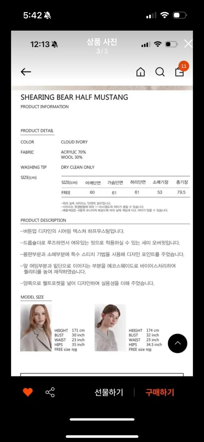 모우트 시어링 베어 하프 무스탕 상품이미지3