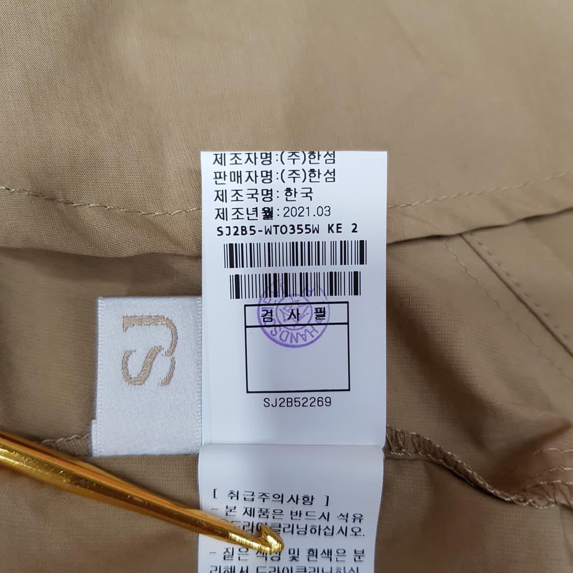 한섬 SJSJ 2021 세일러 카라 러플 블라우스  82-94-160 상품이미지7