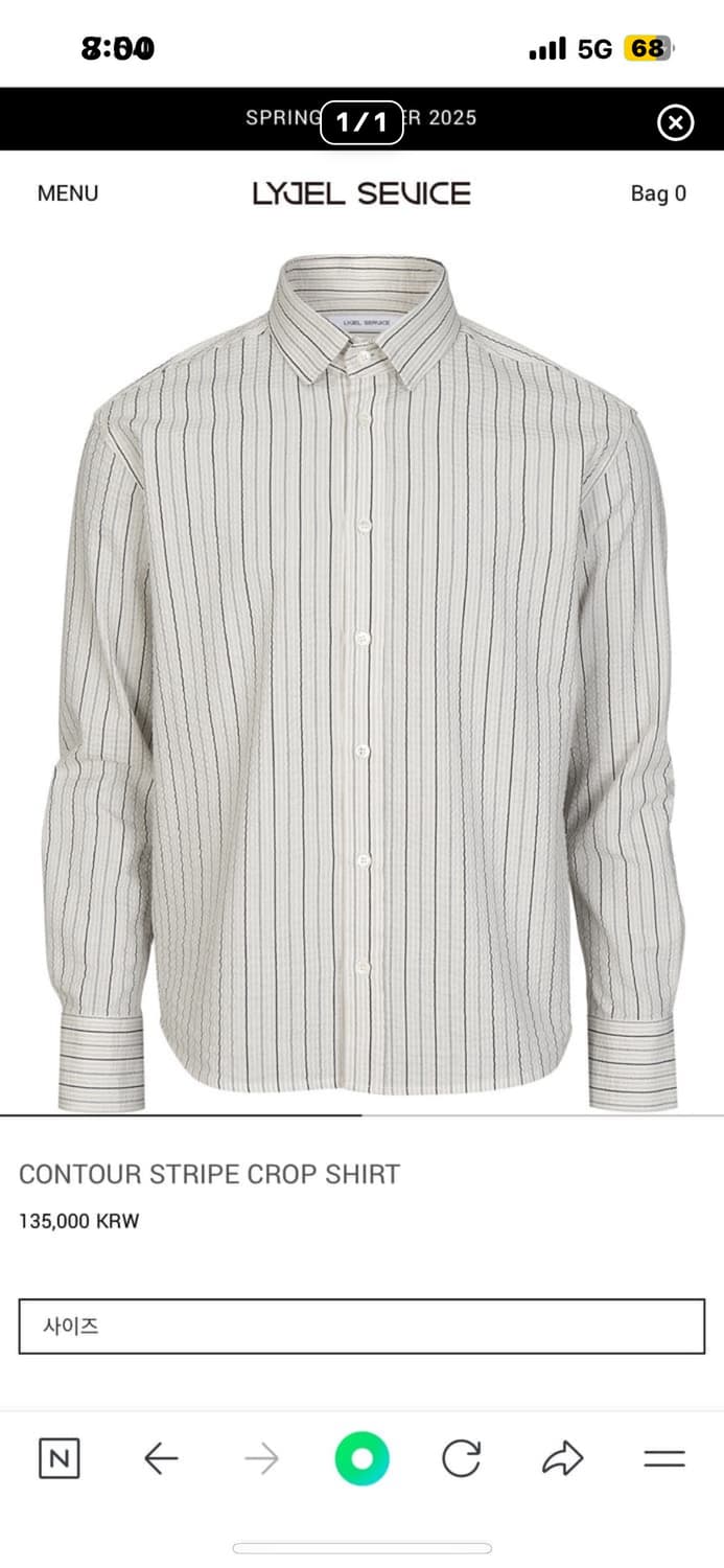 리젤 서비스 크롭 셔츠 2사이즈 구매 합니다!! 상품이미지1