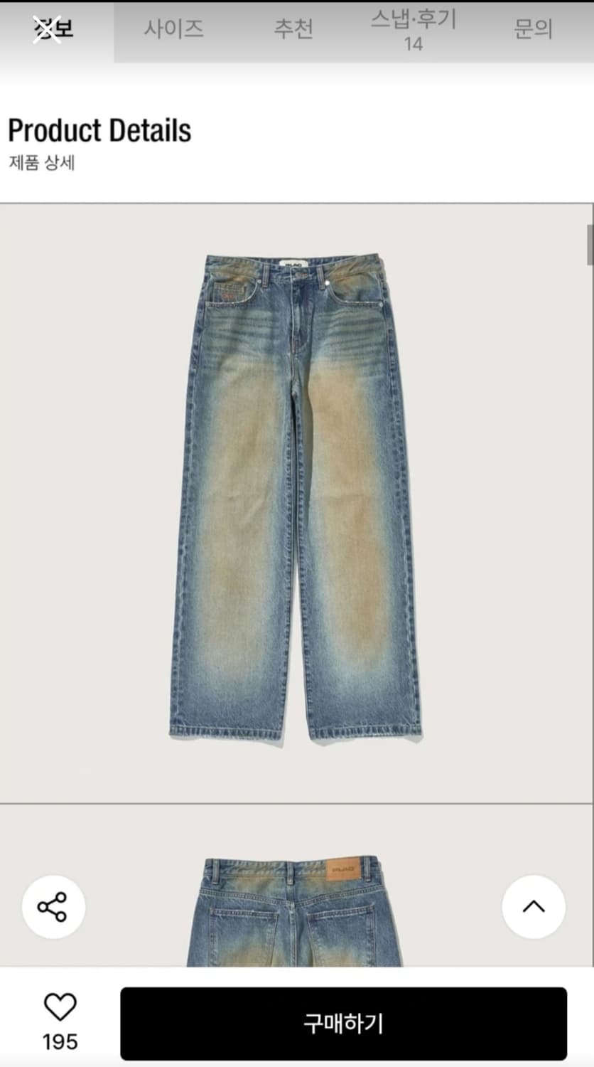 플랙 빈티지 와이드 데님 팬츠 M58 32 상품이미지3