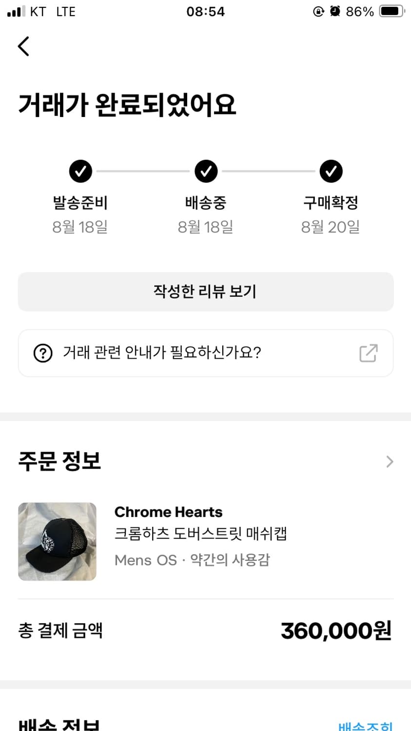 크롬하츠 도버스트릿 마켓 콜라보 모자 매쉬캡 상품이미지2