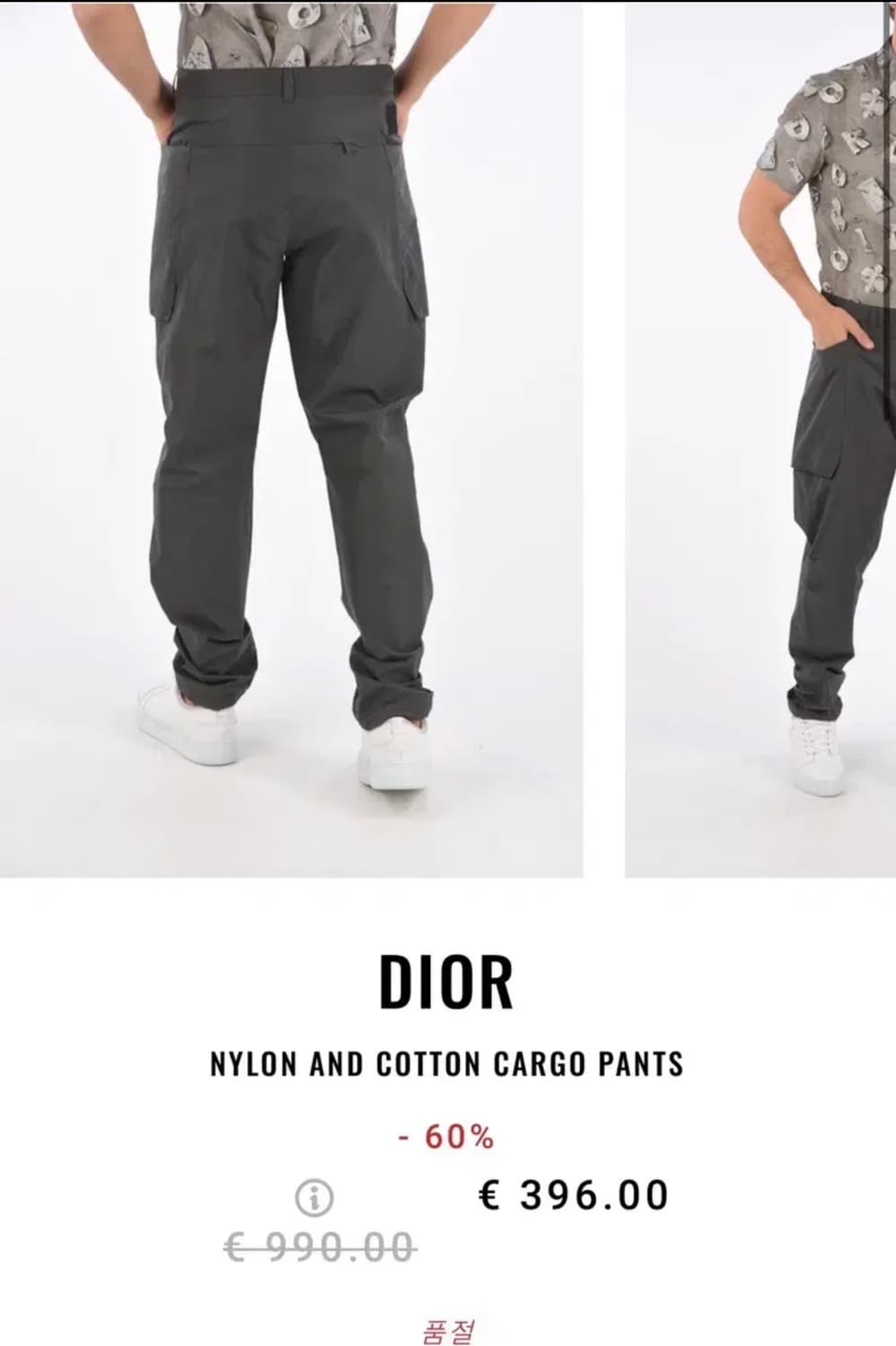 DIOR 디올 나일론 카고 팬츠(사이즈 52, 허리 34~36) 상품이미지6