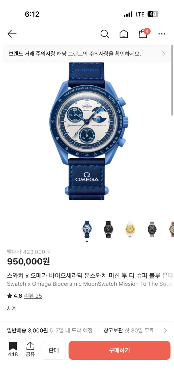 문스와치 미션 투 더 슈퍼 블루 문페이즈(새상품) 상품이미지6