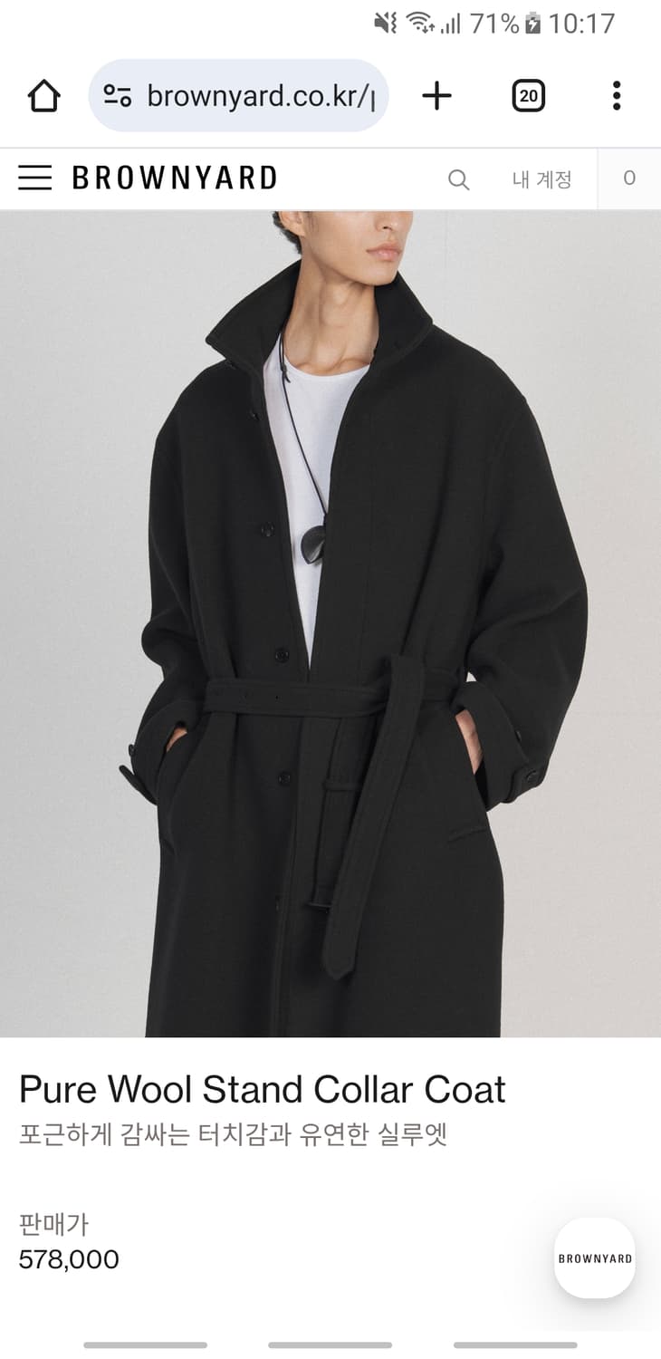 구매)브라운야드 스탠드 카라 코트 구매합니다 상품이미지1