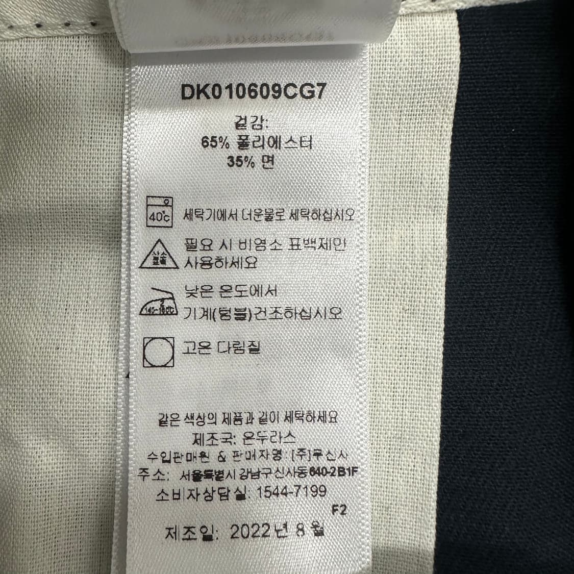 디키즈 874 코튼팬츠 상품이미지5