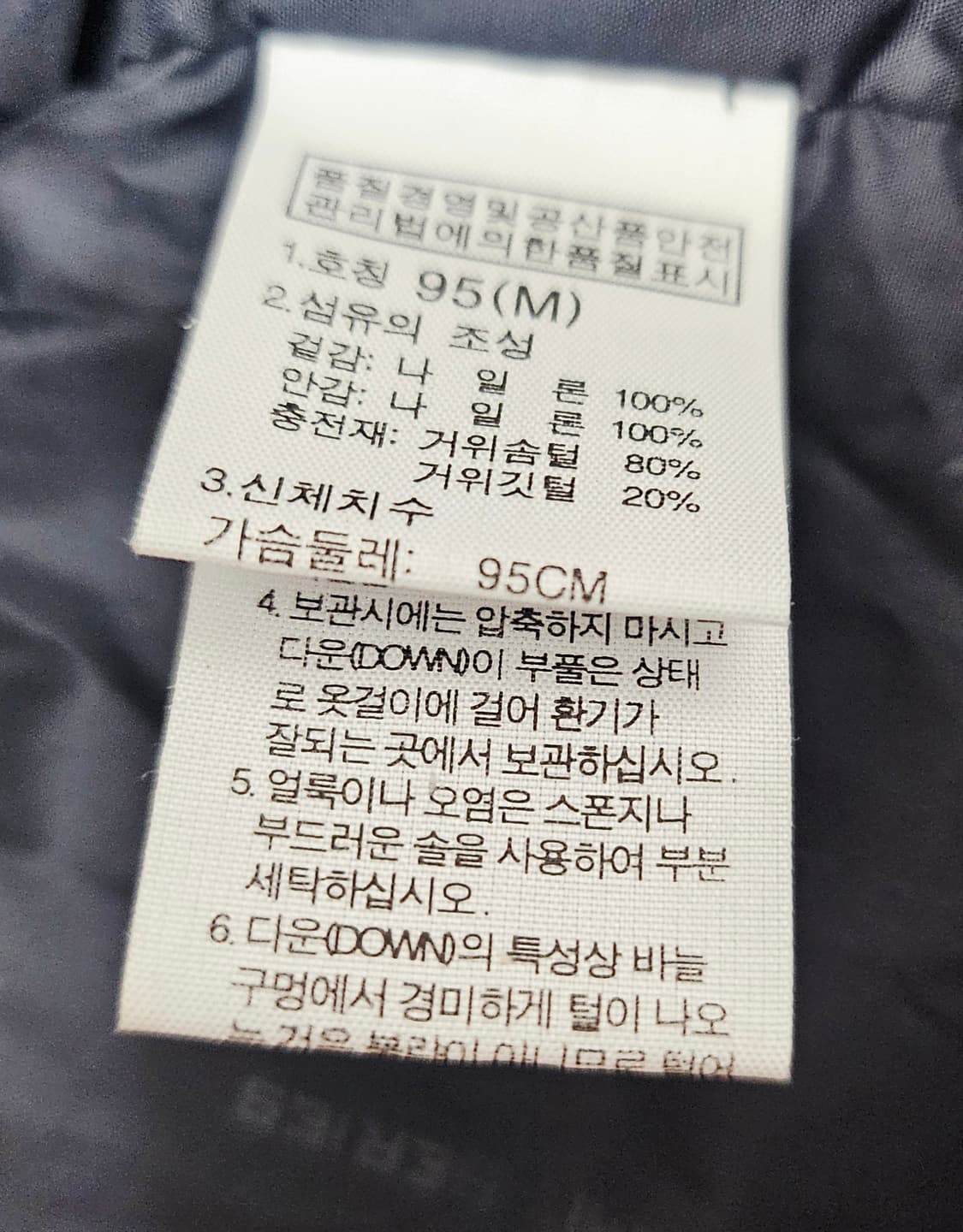 (95~100)M☆초대장급노스페이스700써밋드라이르포트[노검]구스다운패딩 상품이미지3