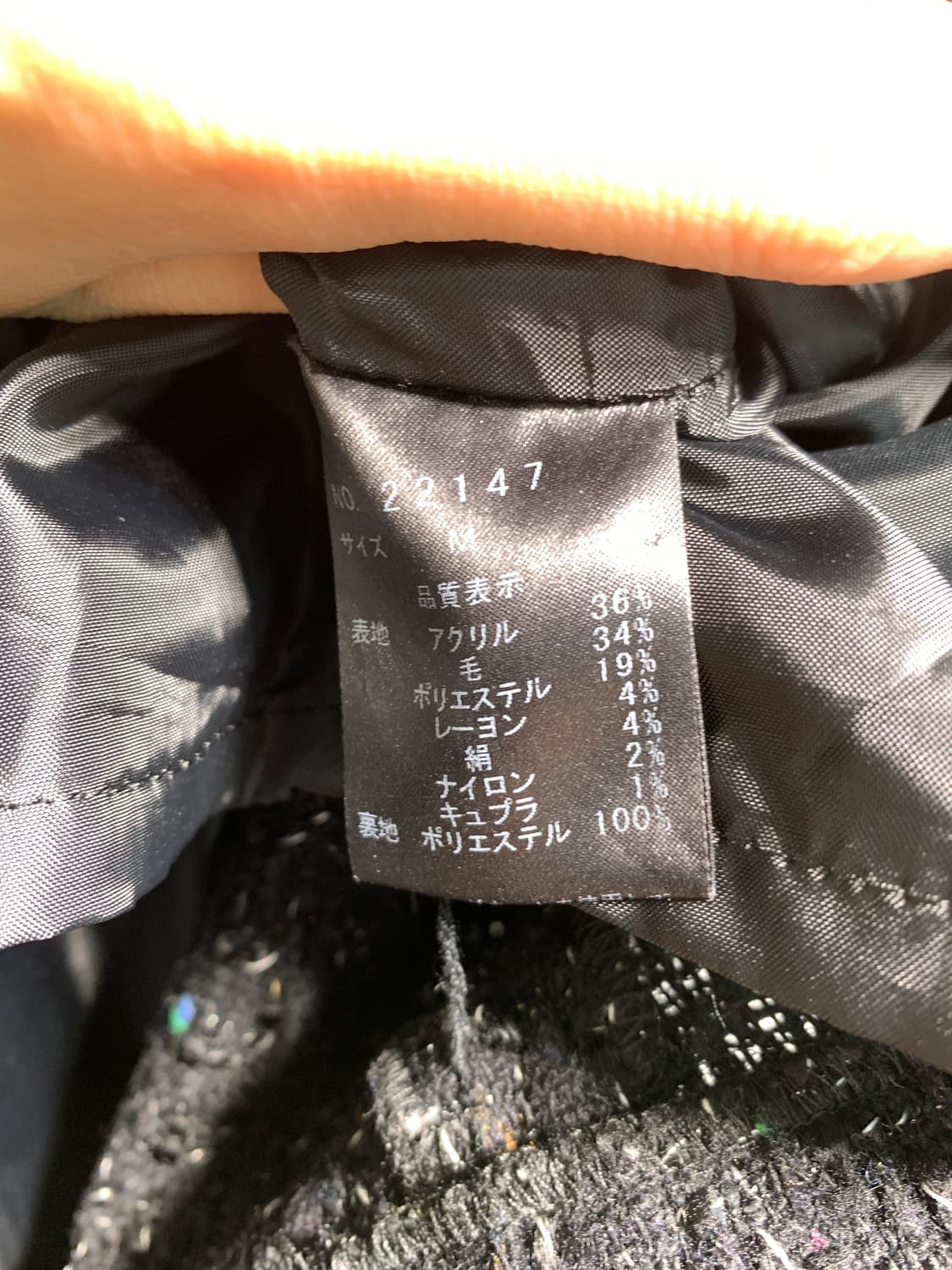 black edition 빈티지 트위드 셋업 M 상품이미지8