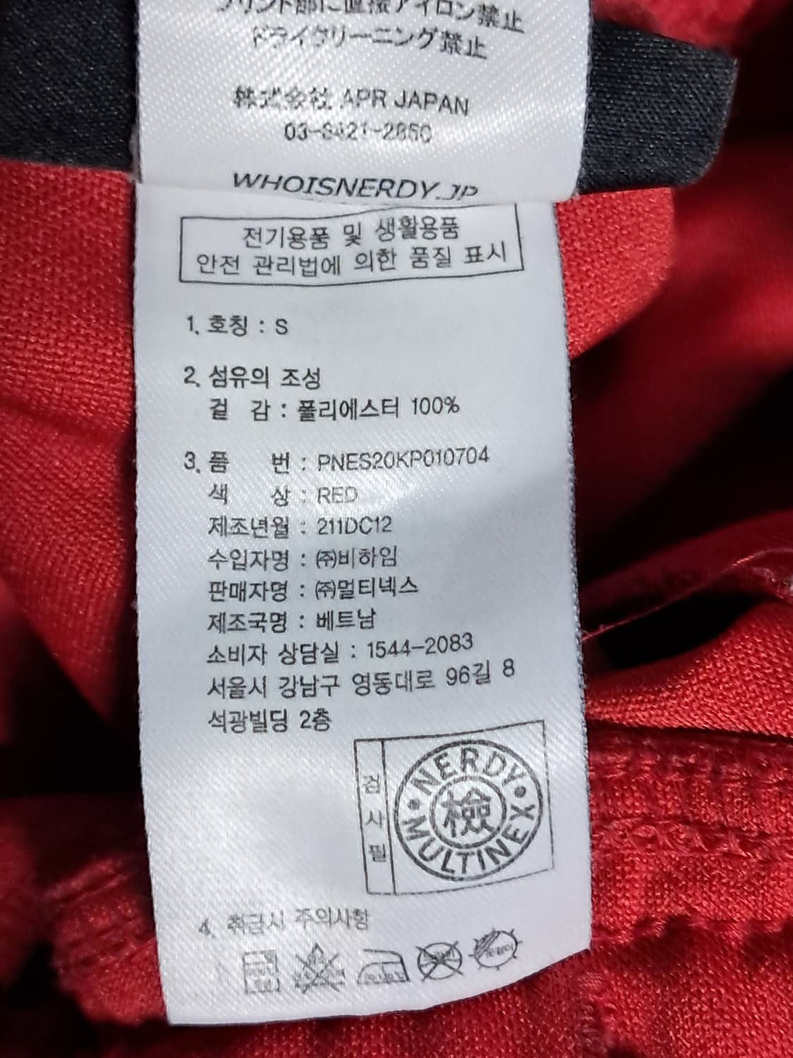 널디 트랙 팬츠 S 상품이미지8