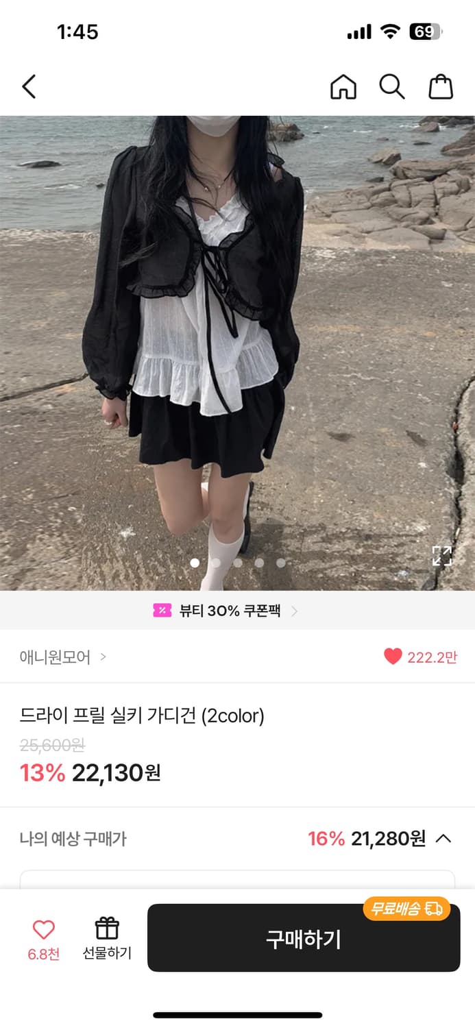 애니원모어 실키 가디건(블랙) + 원피스(화이트) 상품이미지1