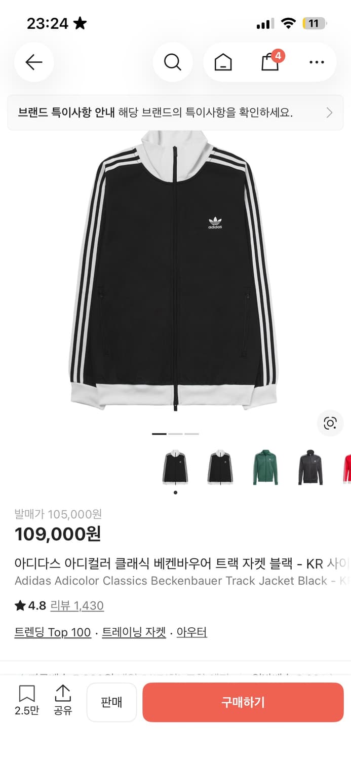 아디다스 베켄바우어 트랙탑 블랙 화이트 상품이미지3