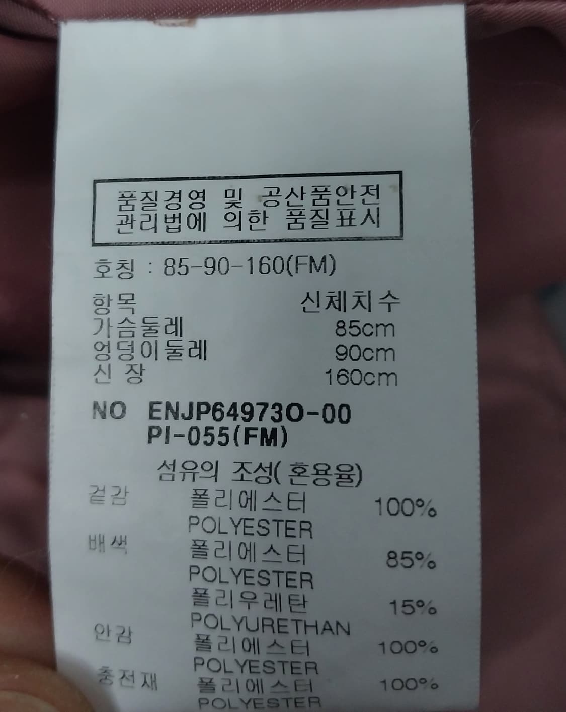 ENC 핑크 경량패딩 (55반까지) 상품이미지4