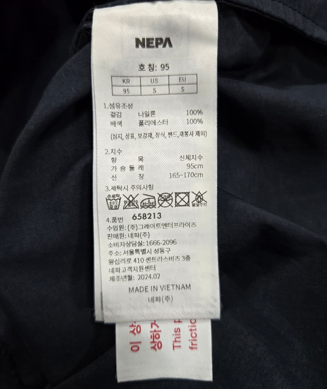 네파 경량 바람막이 자켓 95 상품이미지8