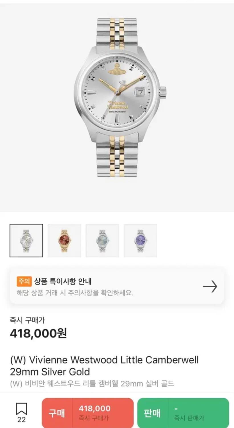 비비안웨스트우드 / Little camberwell 메탈 시계 상품이미지5