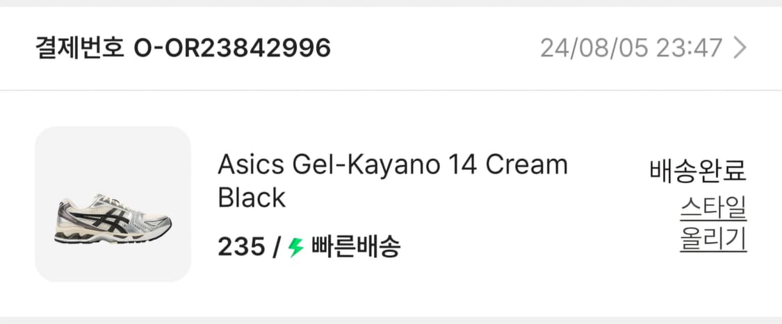 (235) 아식스 젤카야노14 크림블랙 상품이미지7