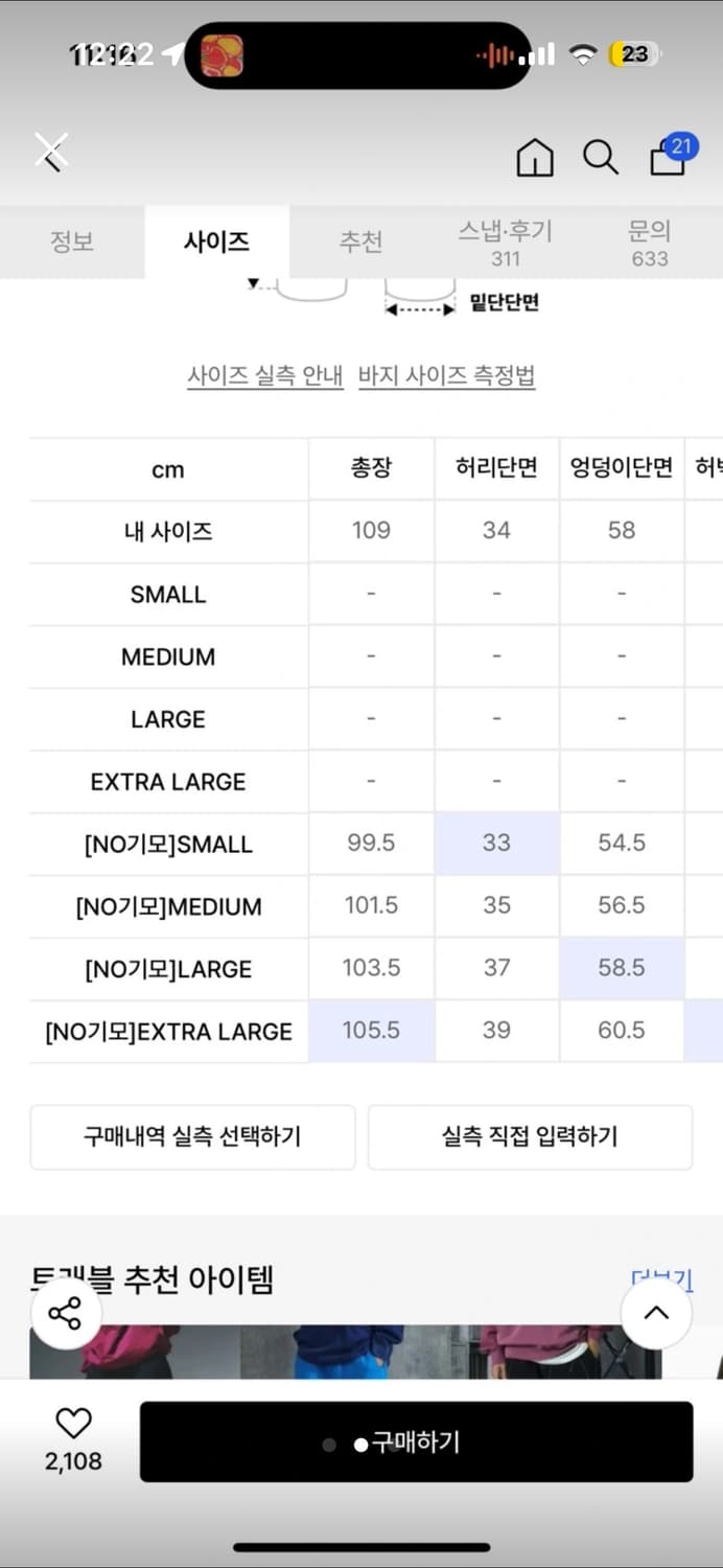 트래블 하이커 모어 라이닝 스웨트 팬츠 마젠타 상품이미지2