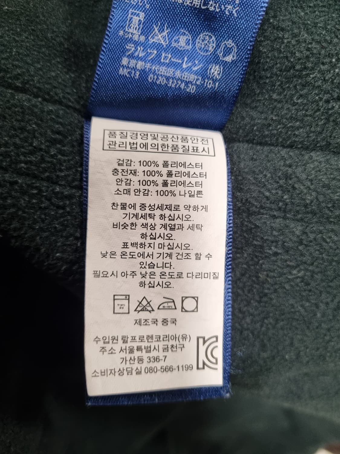 폴로랄프로렌 남성 자켓  상품이미지6