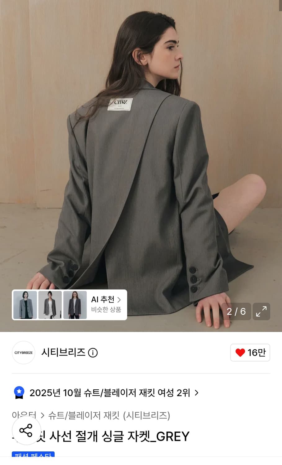 시티브리즈 루즈핏 절개 블레이저 자켓 상품이미지4