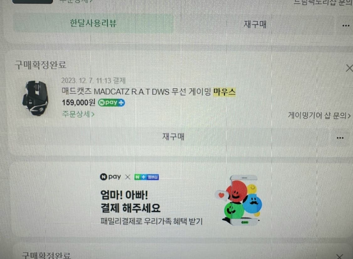 # 매드캣츠 무선마우스 -  R.A.T DWS 무선마우스 / 게이밍마우스 상품이미지2