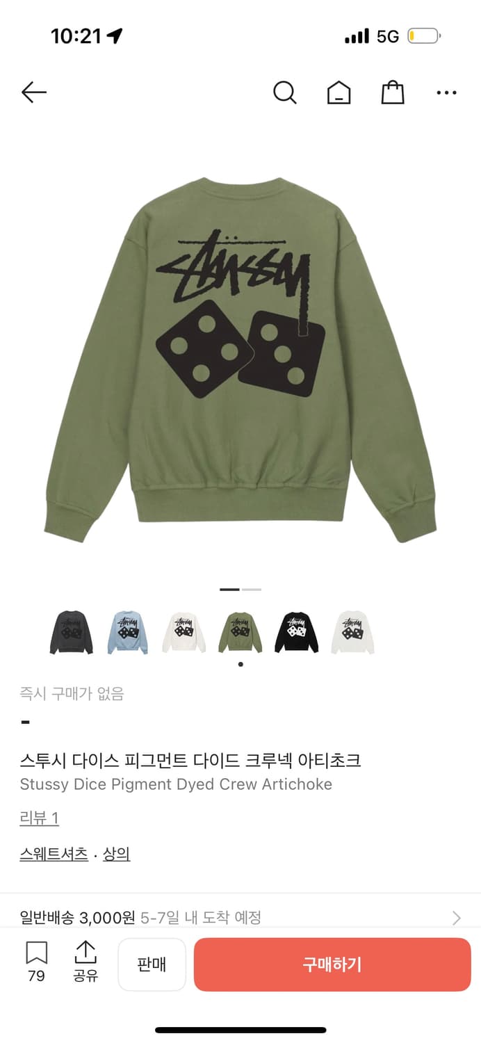 스투시 다이스 맨투맨 아티초크 상품이미지1