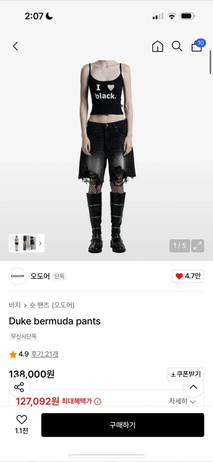 오도어 듀크 버뮤다 팬츠 블랙 상품이미지1