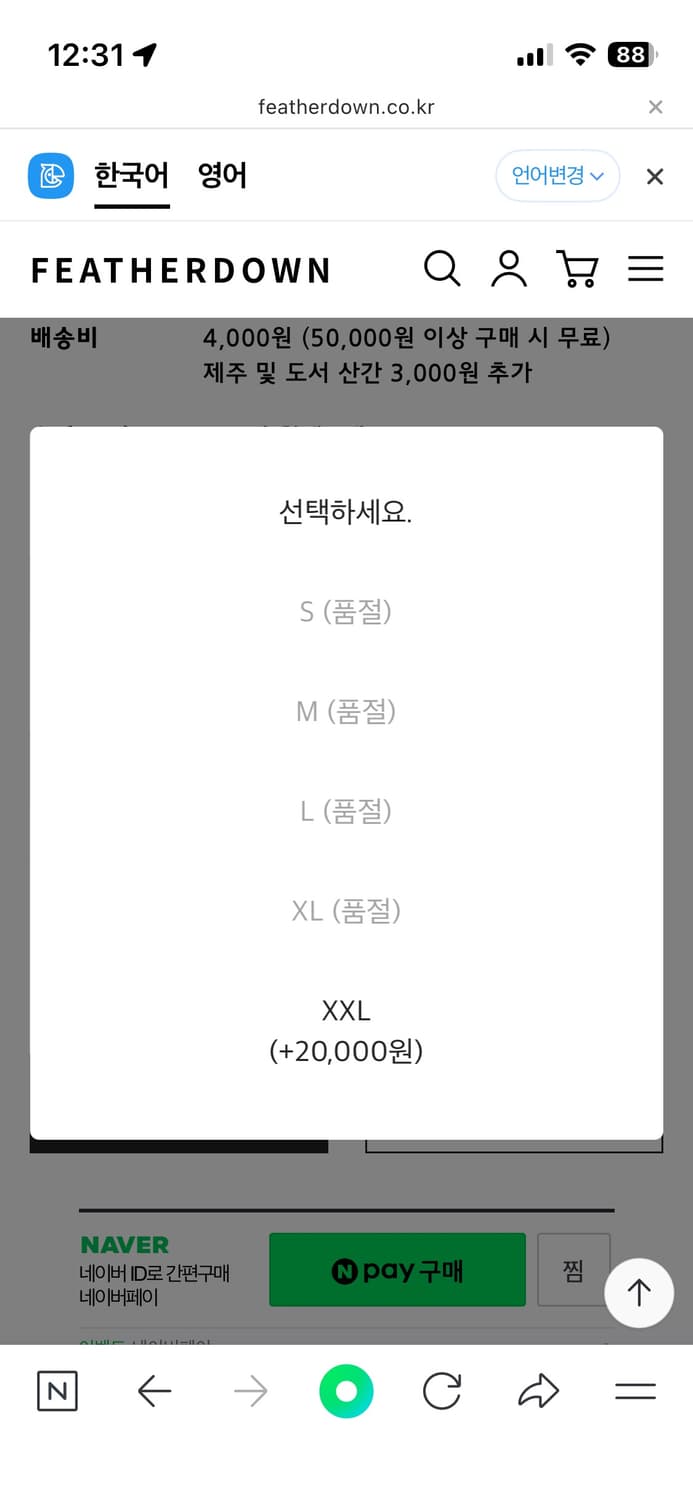 페더다운 HD 쉴드 패딩 블랙 s사이즈 상품이미지3