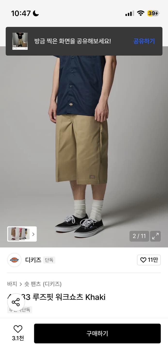 디키즈 버뮤다 상품이미지2