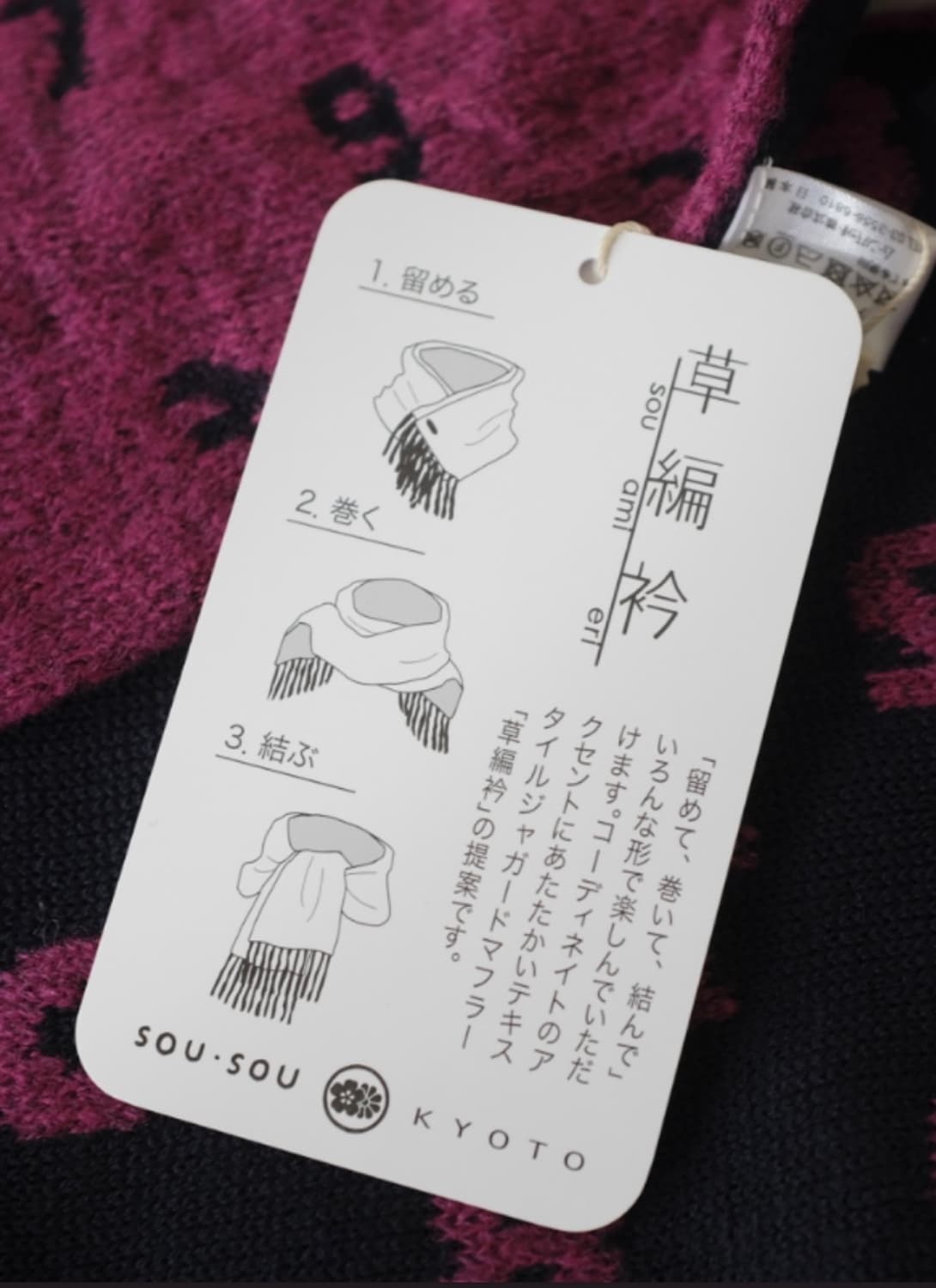 소우소우xMOONBAT 숫자 머플러 목도리 네이비 상품이미지4