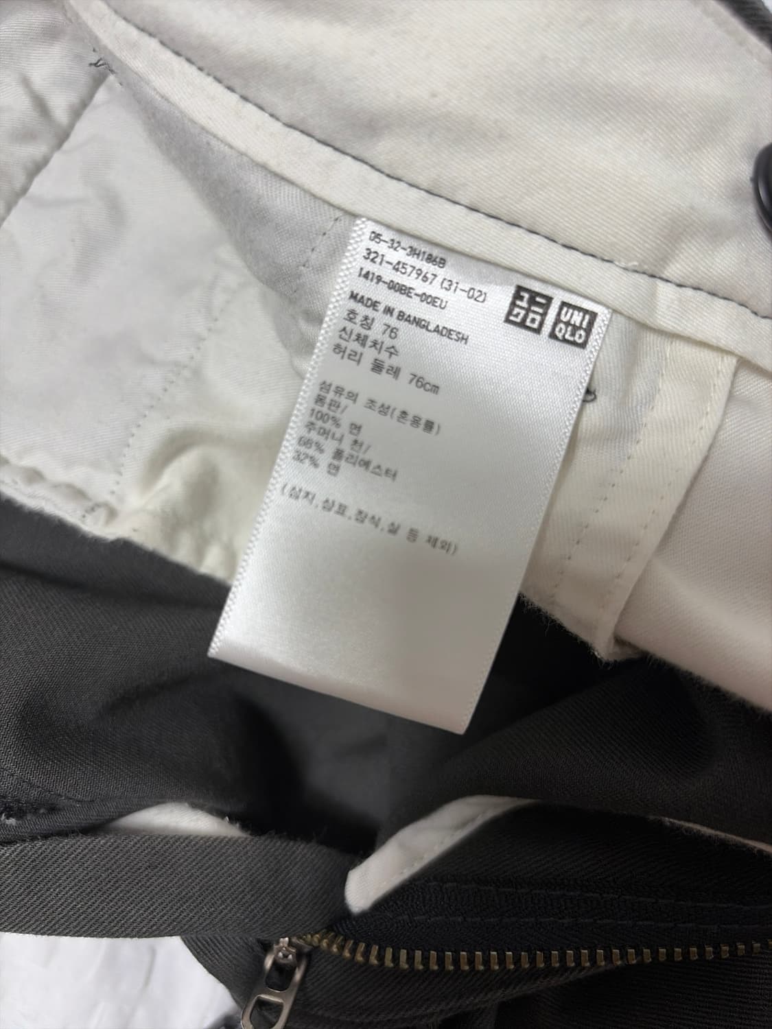 유니클로 U 와이드핏 치노 팬츠 상품이미지1