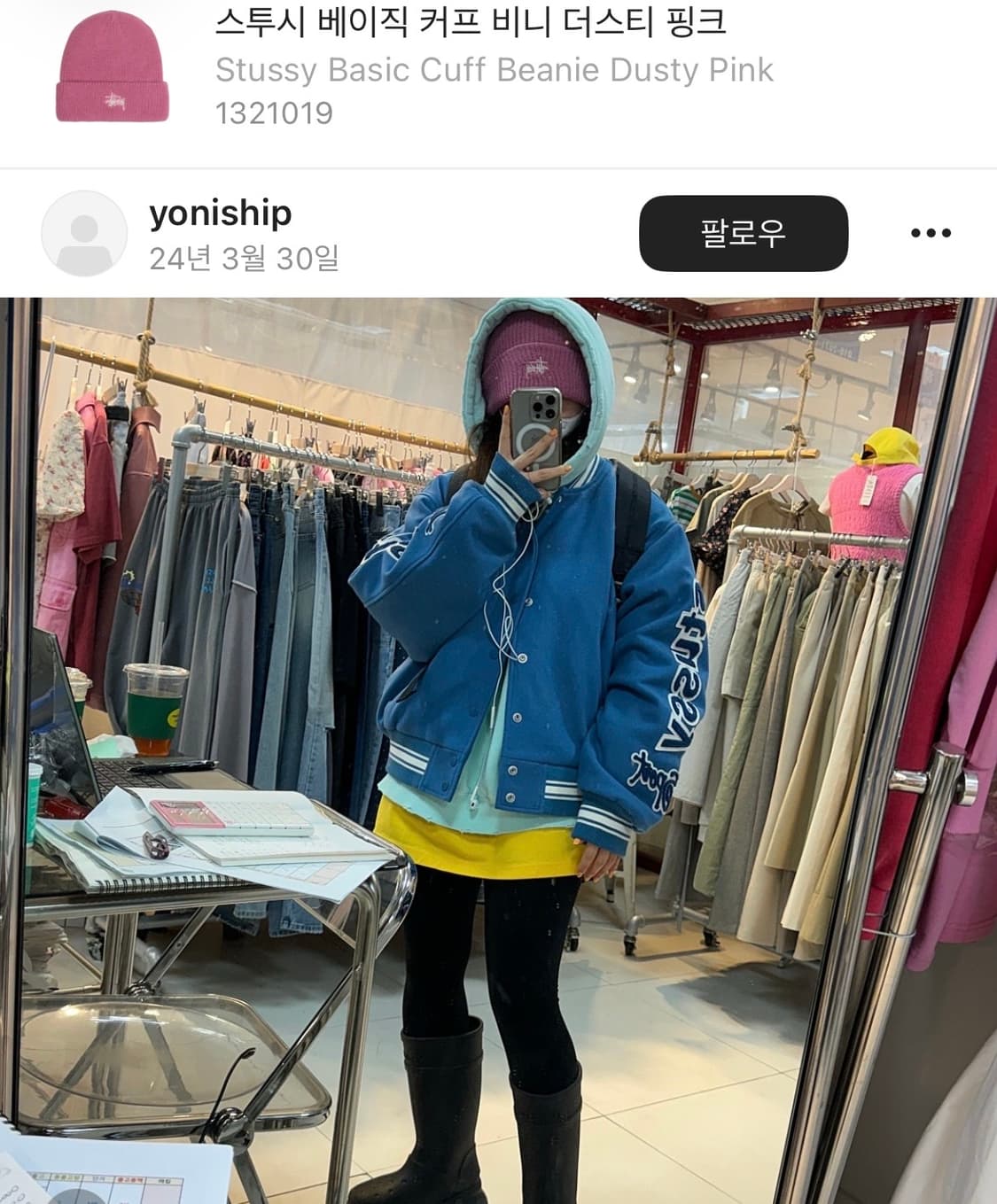 스투시 베이직 커프 비니/더스티핑크  상품이미지3