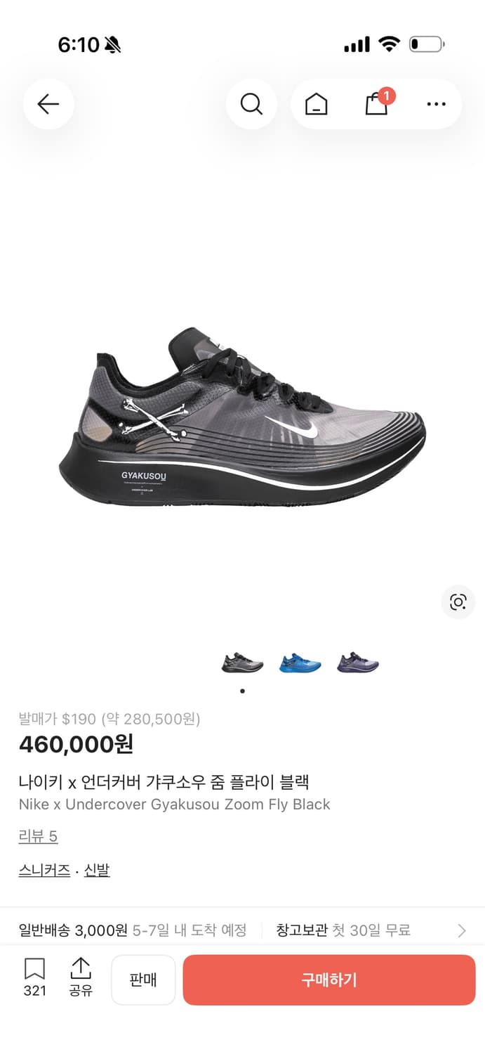 (42)나이키 언더커버 갸쿠소우 런닝화 상품이미지4