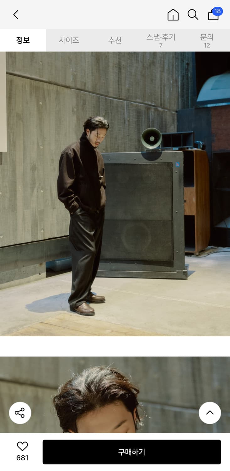 에스피오나지 울블렌드 블루종 다크브라운 상품이미지2