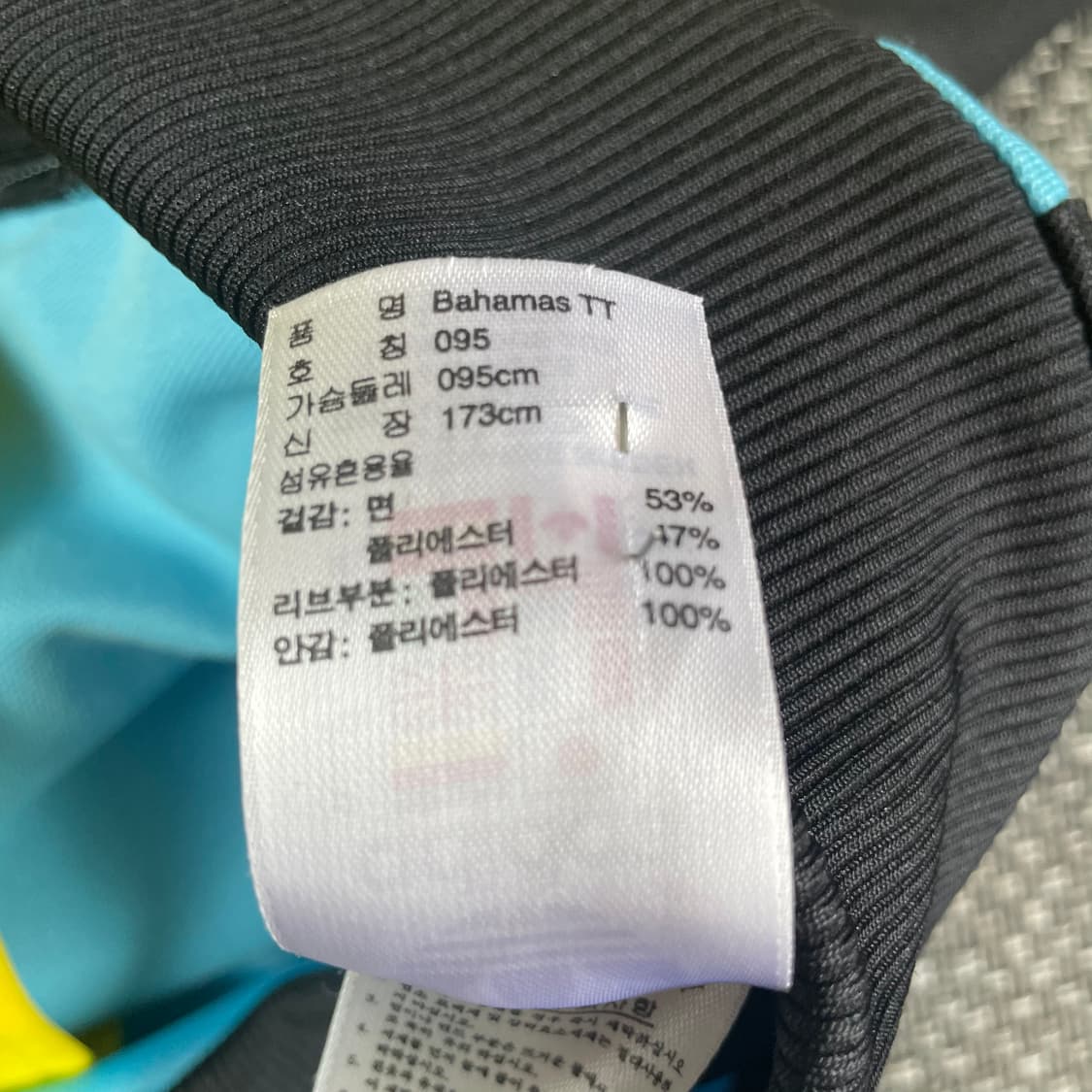 아디다스 블루 옐로우 바하마 져지 95 상품이미지7